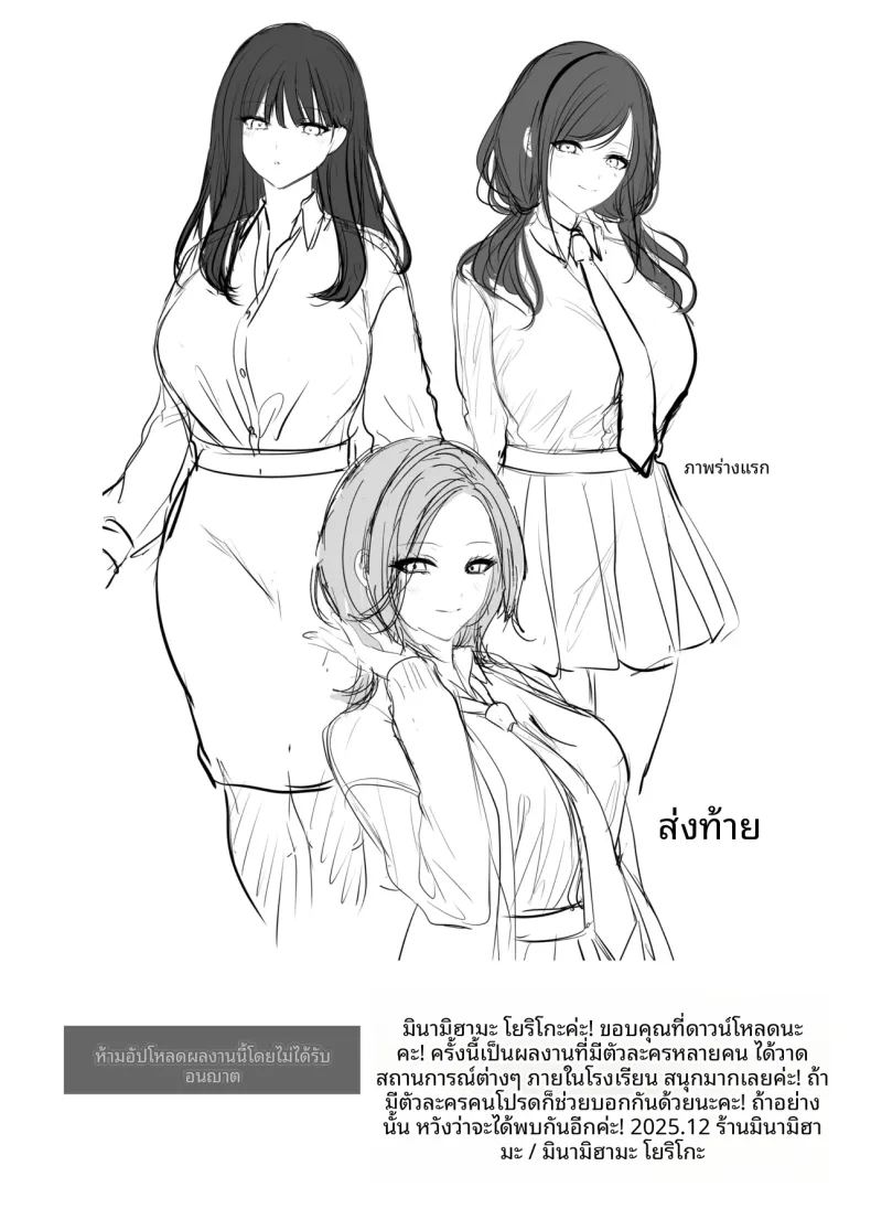 ใบอนุญาตผสมพันธุ์